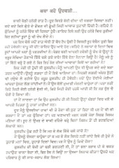 Katha Kaho Urvashi - Book By Dalip Kaur Tiwana