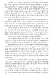 Katha Kaho Urvashi - Book By Dalip Kaur Tiwana