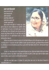 Katha Kaho Urvashi - Book By Dalip Kaur Tiwana