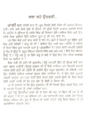 Katha Kaho Urvashi - Katha Ankahi - Book By Dalip Kaur Tiwana