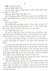 Katha Kaho Urvashi - Katha Kaal Akaal Di - Book By Dalip Kaur Tiwana