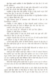 Katha Kaho Urvashi - Katha Kaal Akaal Di - Book By Dalip Kaur Tiwana