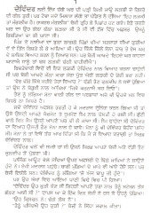 Katha Kaho Urvashi - Katha Kale Kohan Di - Book By Dalip Kaur Tiwana