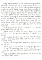 Katha Kaho Urvashi - Katha Kale Kohan Di - Book By Dalip Kaur Tiwana
