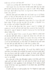 Katha Kuknus Di - Book By Dalip Kaur Tiwana