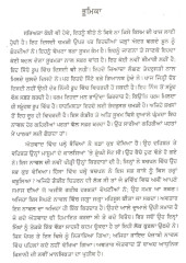 Khaaj - Book By Jasbir Mand
