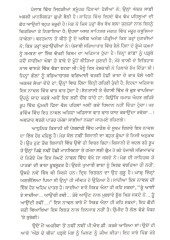 Khaaj - Book By Jasbir Mand