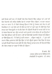 Khaaj - Book By Jasbir Mand