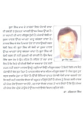 Khalsa - Book By Boota Singh Shaad