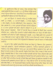 Kuvela - Book By Gurdial Singh