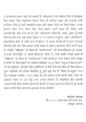 Laila Ke Khatoot - Book By Kajji Abdul Guffar