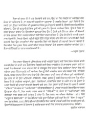Laila Ke Khatoot - Book By Kajji Abdul Guffar