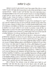 Lakiran Te Manukh - Book By Darshan Singh Dhir