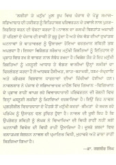 Lakiran Te Manukh - Book By Darshan Singh Dhir