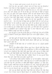 Mari Da Deeva - Book By Gurdial Singh