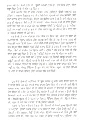 Meehn Varsenda - Book By Darshan Singh