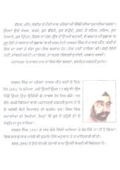 Meehn Varsenda - Book By Darshan Singh