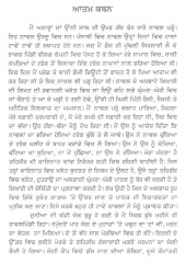 Mehroomian Andre Andar - Book By Colonel Chanan Singh Dhillon