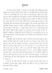 Navan Jug - Book By Principal Niranjan Singh 