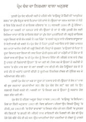 Nirmala - Book By Munshi Prem Chand