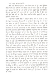 Noori - Book By Boota Singh Shaad