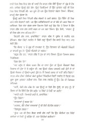 Pairan De Aar Par - Book By Darshan Singh Dhir
