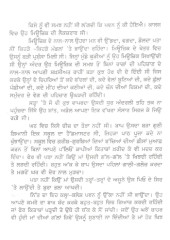 Pauna Di Jind Meri - Book By  Dalip Kaur Tiwana