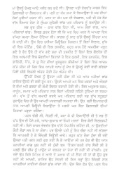 Pauna Di Jind Meri - Book By  Dalip Kaur Tiwana