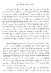 Piadai - Book By Kuldeep Singh Bedi
