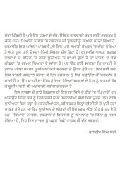 Piadai - Book By Kuldeep Singh Bedi