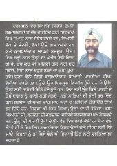 Piadai - Book By Kuldeep Singh Bedi