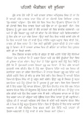 Prem Kani - Book By Principal Niranjan Singh Prem Kani - Book By Principal Niranjan Singh