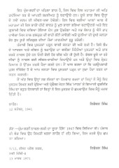Prem Kani - Book By Principal Niranjan Singh Prem Kani - Book By Principal Niranjan Singh