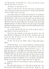 Raat De Rahi - Book By Karamjit Singh Kussa