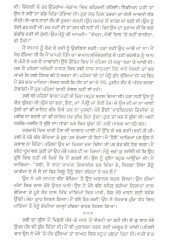 Raet - Book By Harjeet Atwal