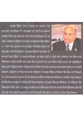 Raet - Book By Harjeet Atwal