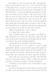 Rang Tamashe - Book By Buta Singh Shaad