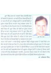 Rang Tamashe - Book By Buta Singh Shaad