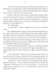 Rann Bhoomi - Book By Darshan Singh Dhir