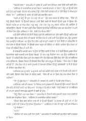 Rann Bhoomi - Book By Darshan Singh Dhir