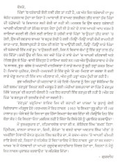 Ranpur - Book By Gurdeep