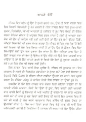 Ret Chhal - Book By Niranjan Tasneem