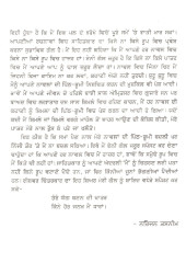 Ret Chhal - Book By Niranjan Tasneem