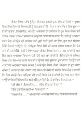 Ret Chhal - Book By Niranjan Tasneem