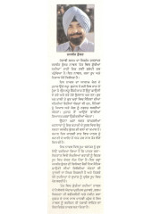 Ret Vich Dubian Nadian - Book By Jasbir Bhullar