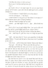 Ret Vich Dubian Nadian - Book By Jasbir Bhullar