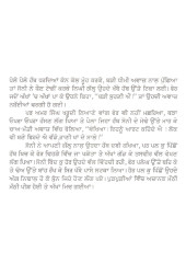 Rete Di Ik Muthi - Book By Gurdial Singh