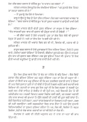 Rishetian Di Yatra - Book By Raghubir Dhand