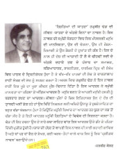Rishetian Di Yatra - Book By Raghubir Dhand