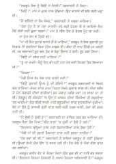 Rohi Da Full - Book By Boota Singh Shaad